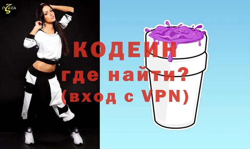 Кодеин напиток Lean (лин)  Лахденпохья 